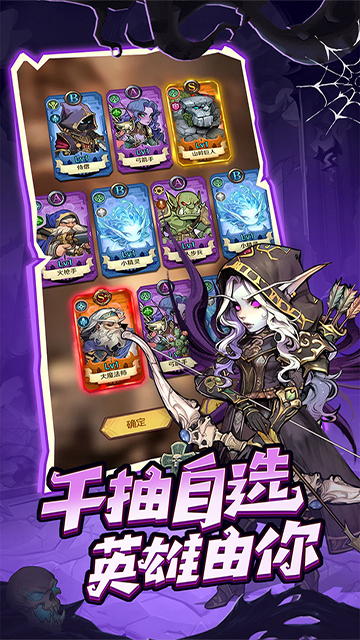 远征传说官方正版截图1
