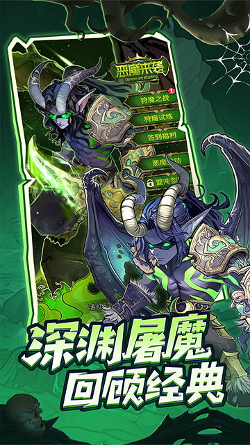 远征传说官方正版截图2