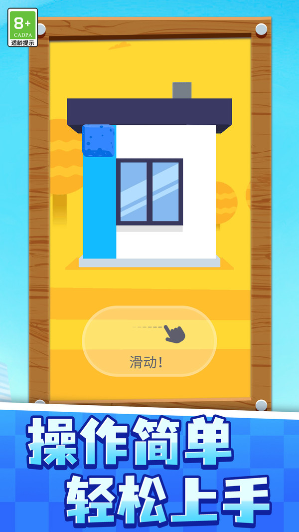 创意画线大赛截图1