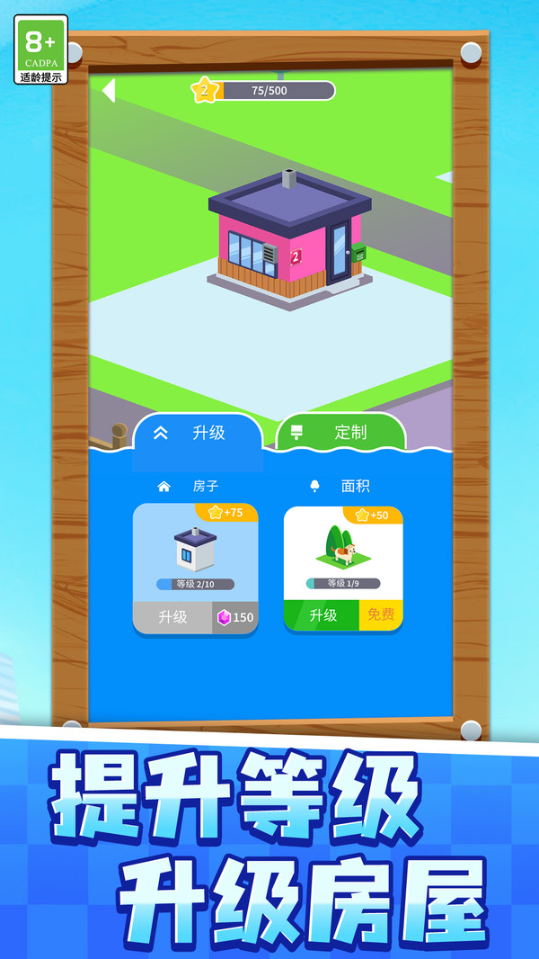创意画线大赛截图2