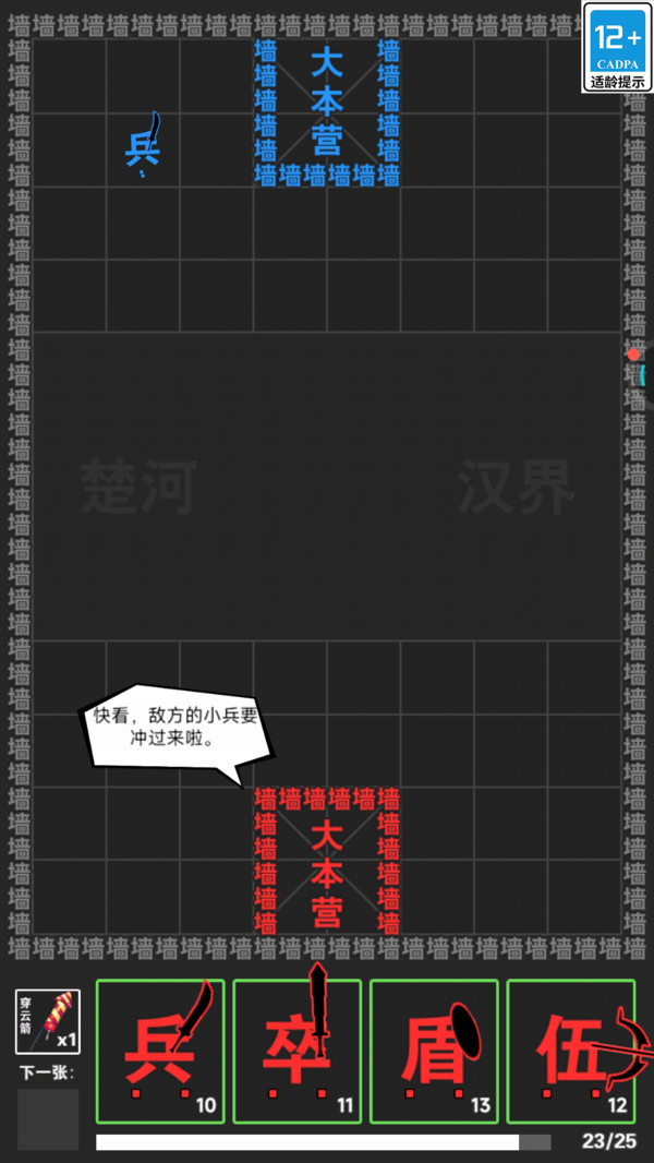 小兵给我冲截图0