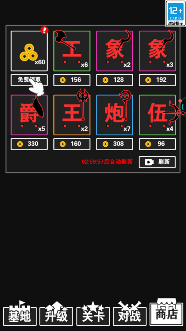 小兵给我冲截图3