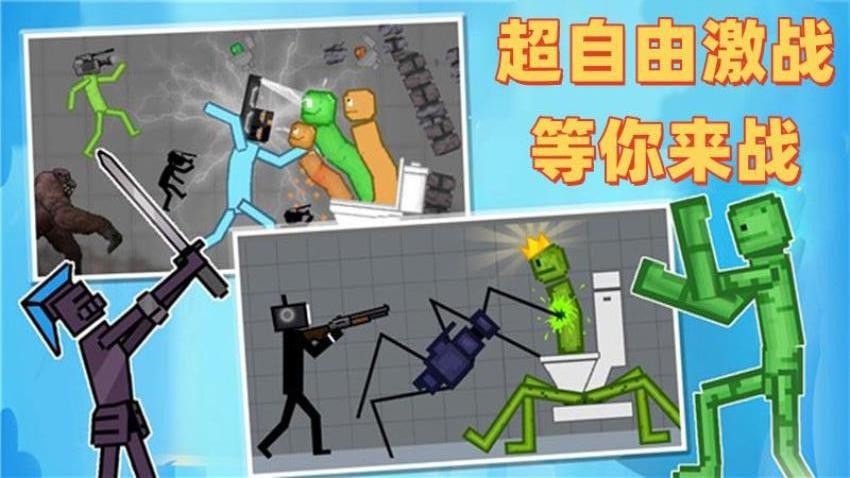 西瓜人派对乐园截图0