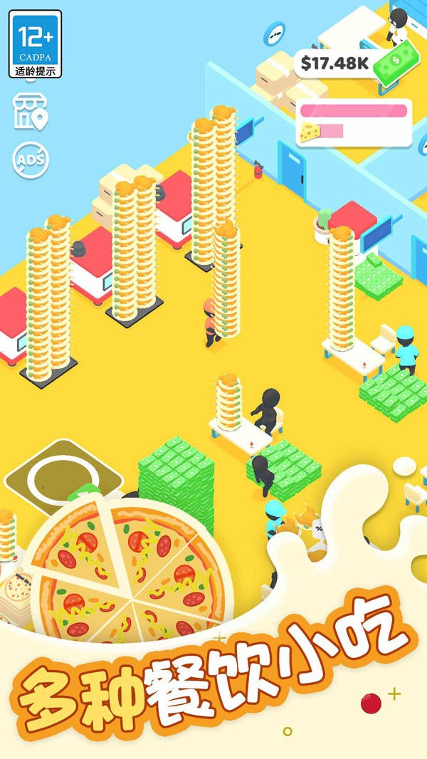 美味薯片制作截图2