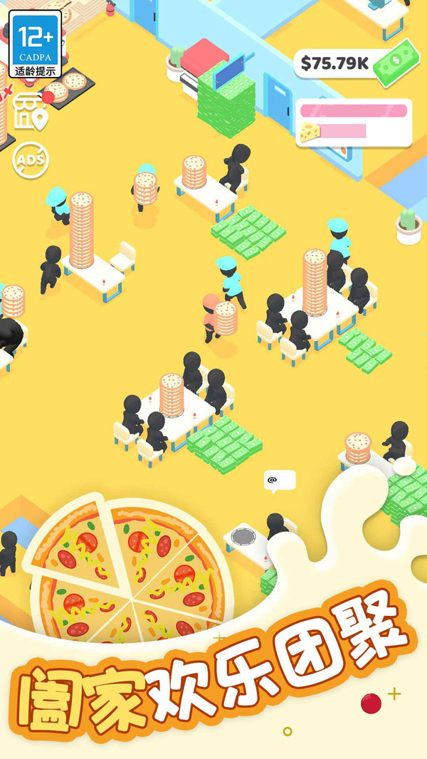 美味薯片制作截图4
