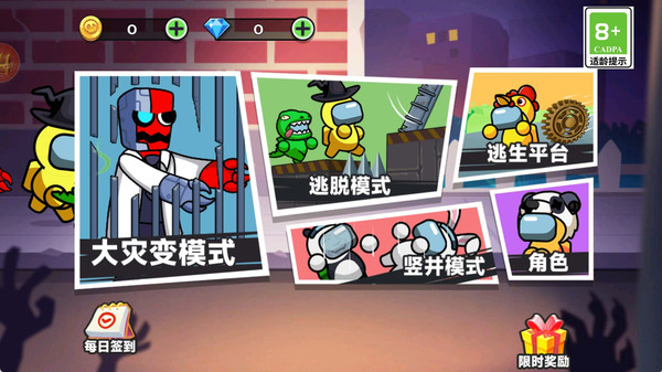 看我突出重围截图3