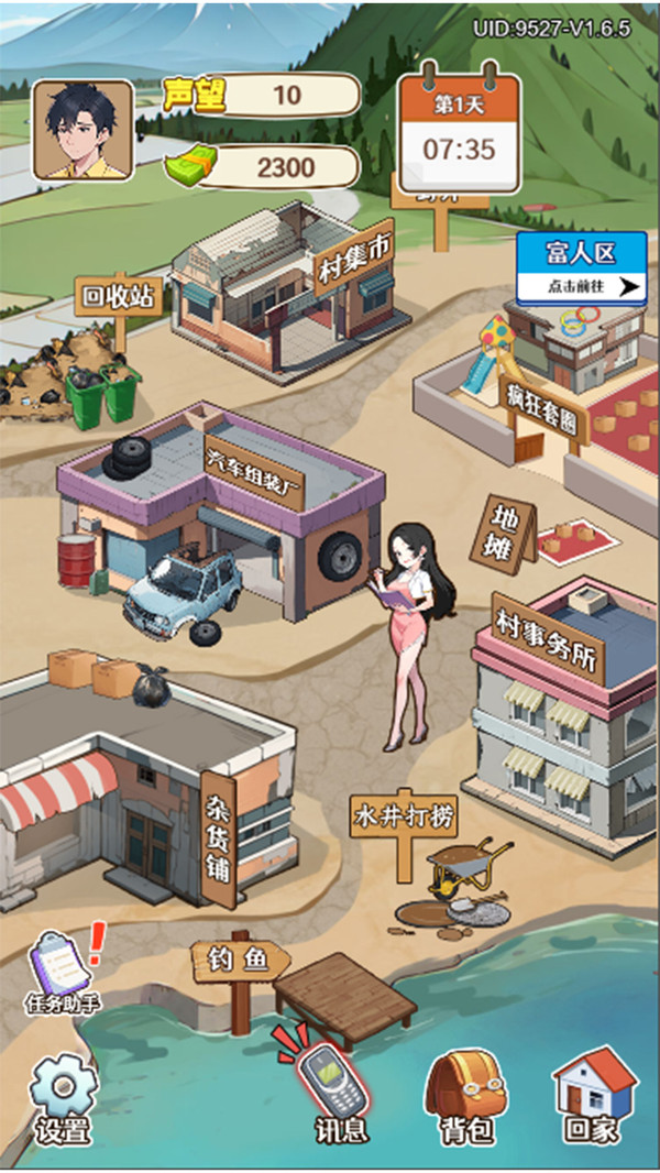 通关算你牛截图2