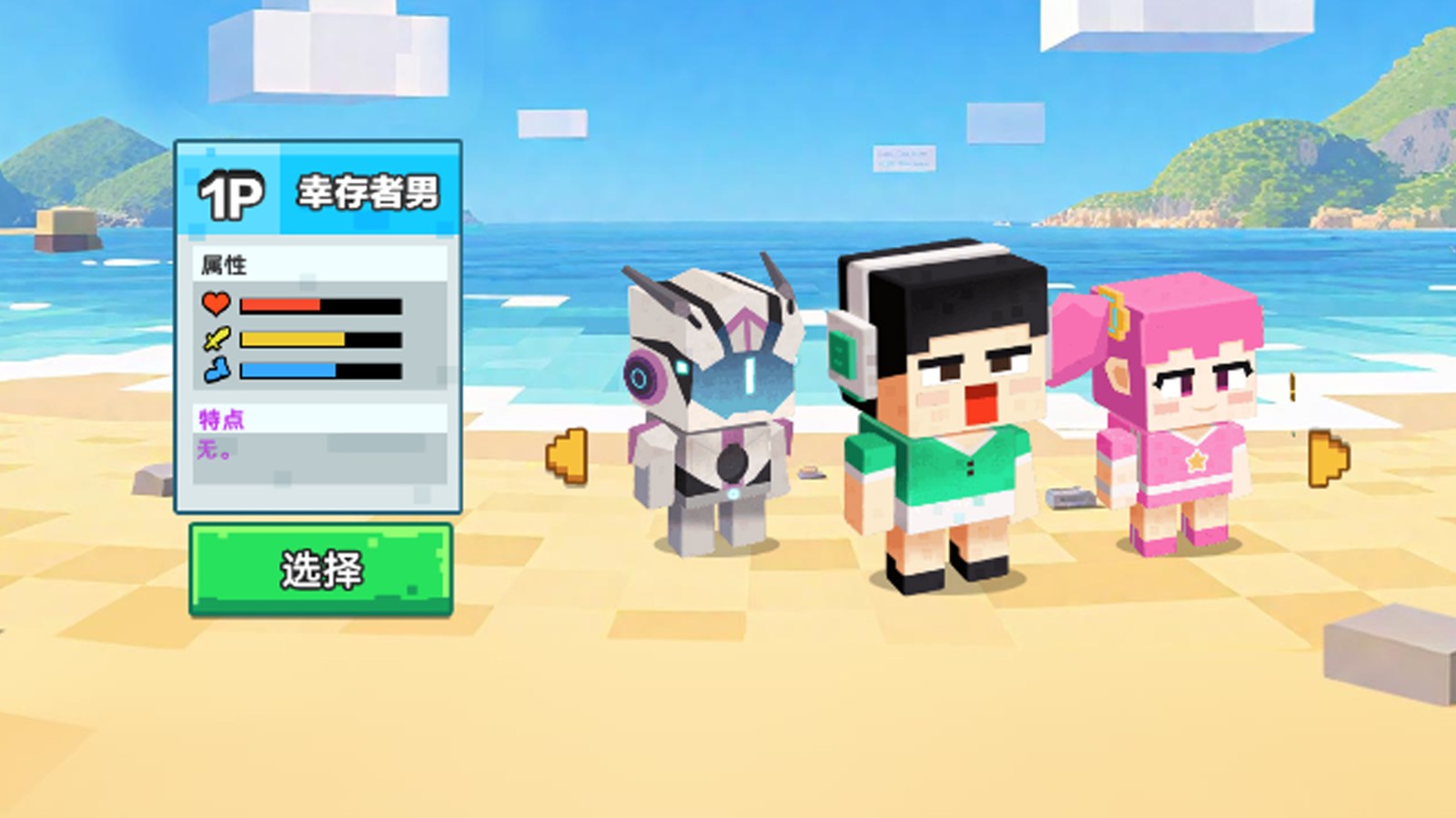 双人MC世界求生