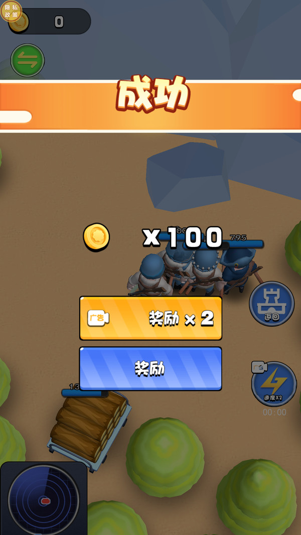 我是冲锋战士截图4