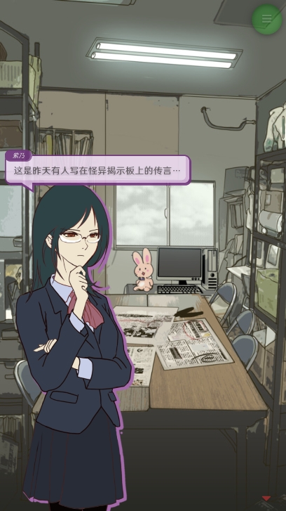 怪異掲示板截图1