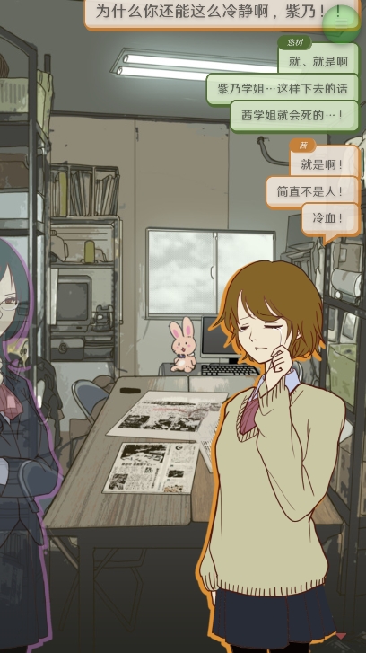 怪異掲示板截图3