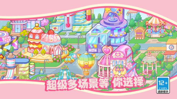 潮流宝贝换装截图0