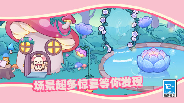 潮流宝贝换装截图1