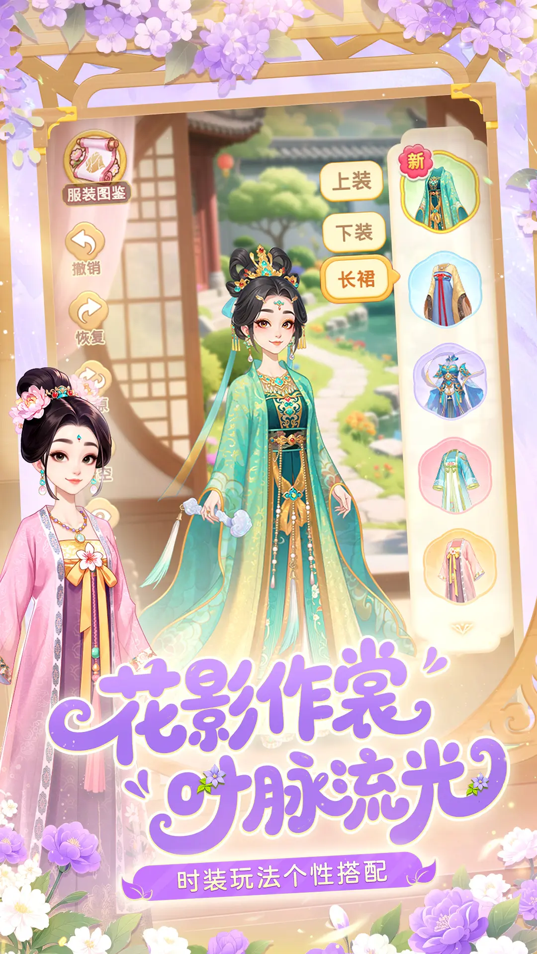 我的花园世界正版截图2