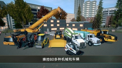 建筑模拟器4截图4