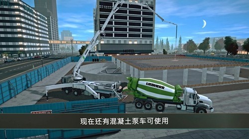 建筑模拟器4截图0
