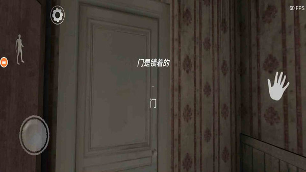 恐怖奶奶终极版截图1