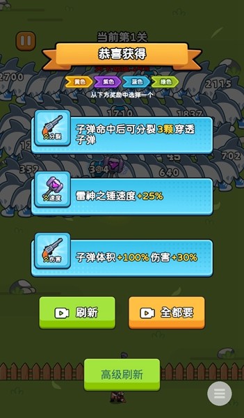 疯狂防线截图2