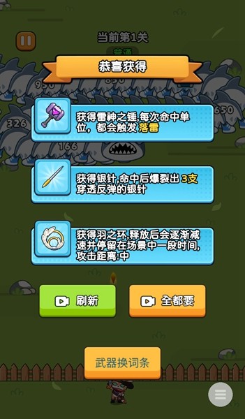疯狂防线截图1