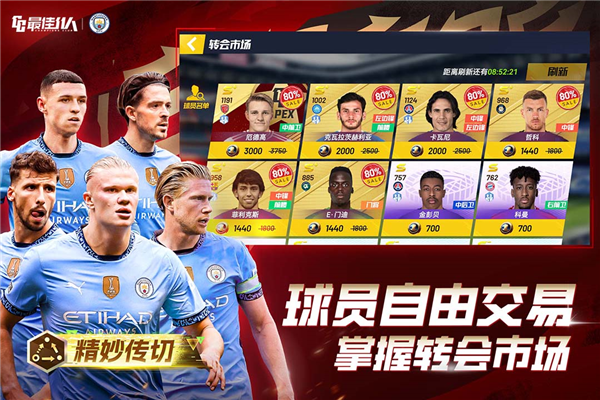 最佳11人台版截图0