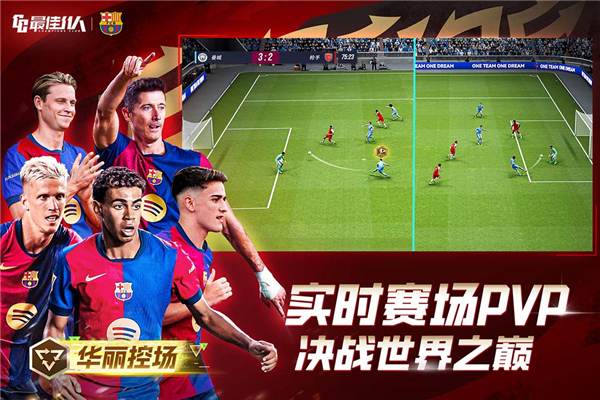 最佳11人台版截图1