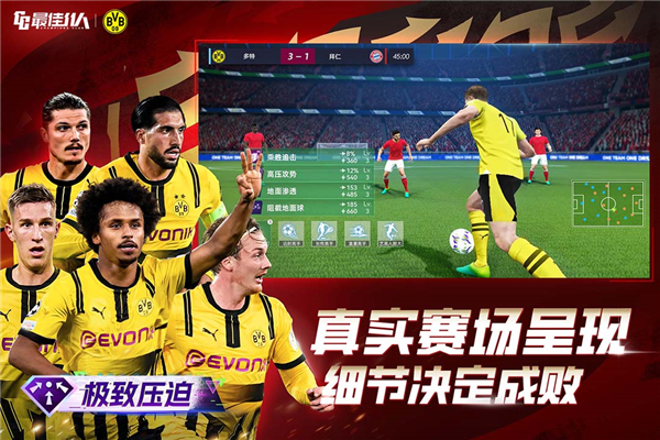 最佳11人台版截图2