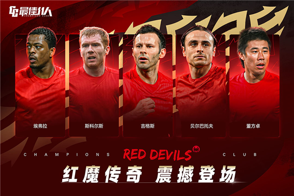 最佳11人台版截图4
