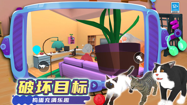 奇妙猫猫王国截图4
