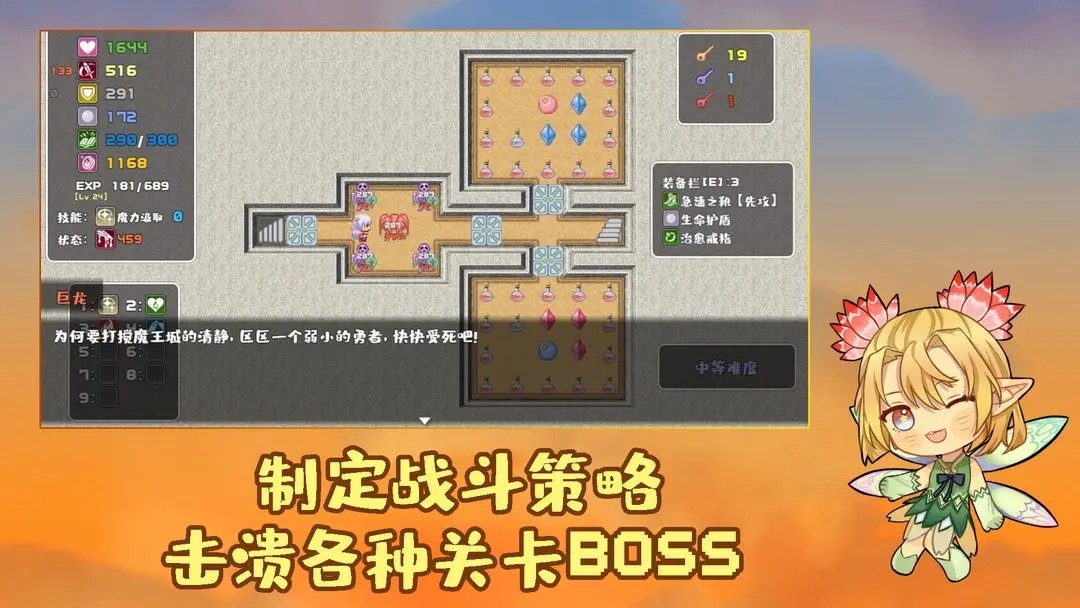 魔塔勇者血之舞篇截图0