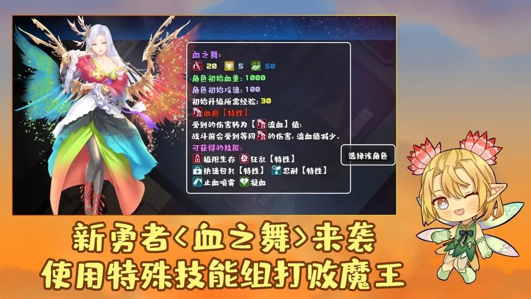 魔塔勇者血之舞篇截图1