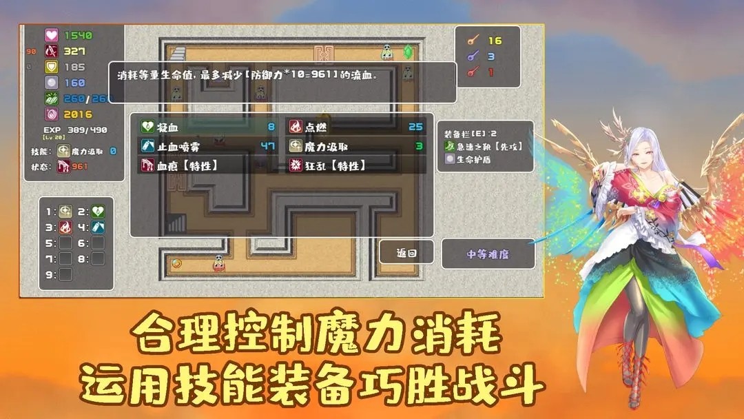 魔塔勇者血之舞篇截图2