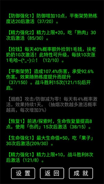 流浪日记截图2