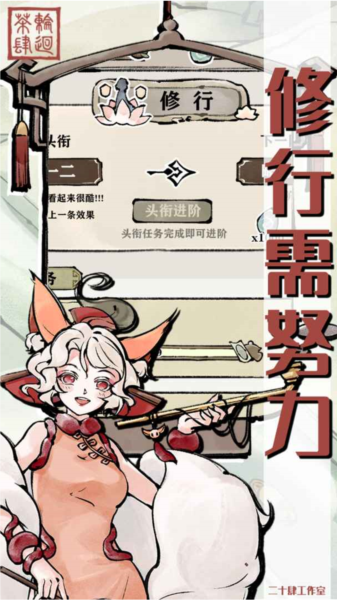 轮回茶肆截图1