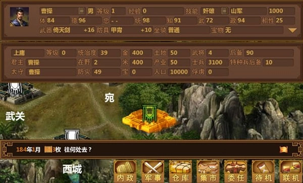 手中三国截图0