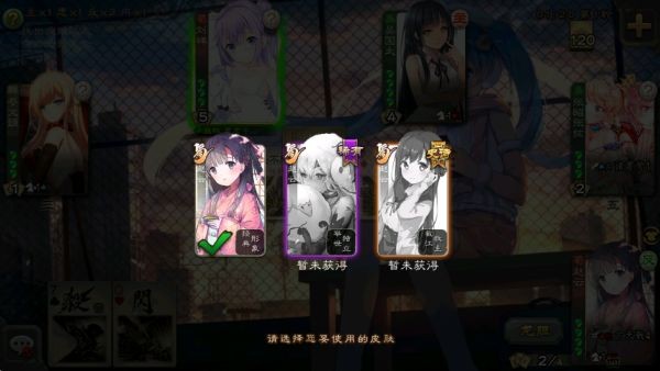 二次元杀截图0