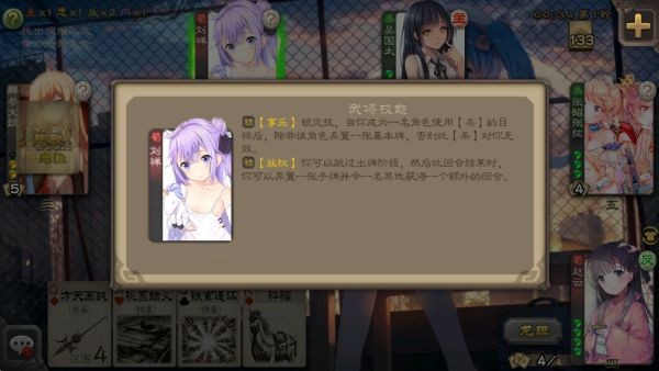 二次元杀截图1