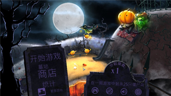 大战僵尸鸟(Zombirds)截图2