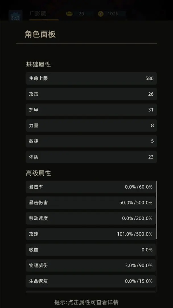 挂机打深渊截图3