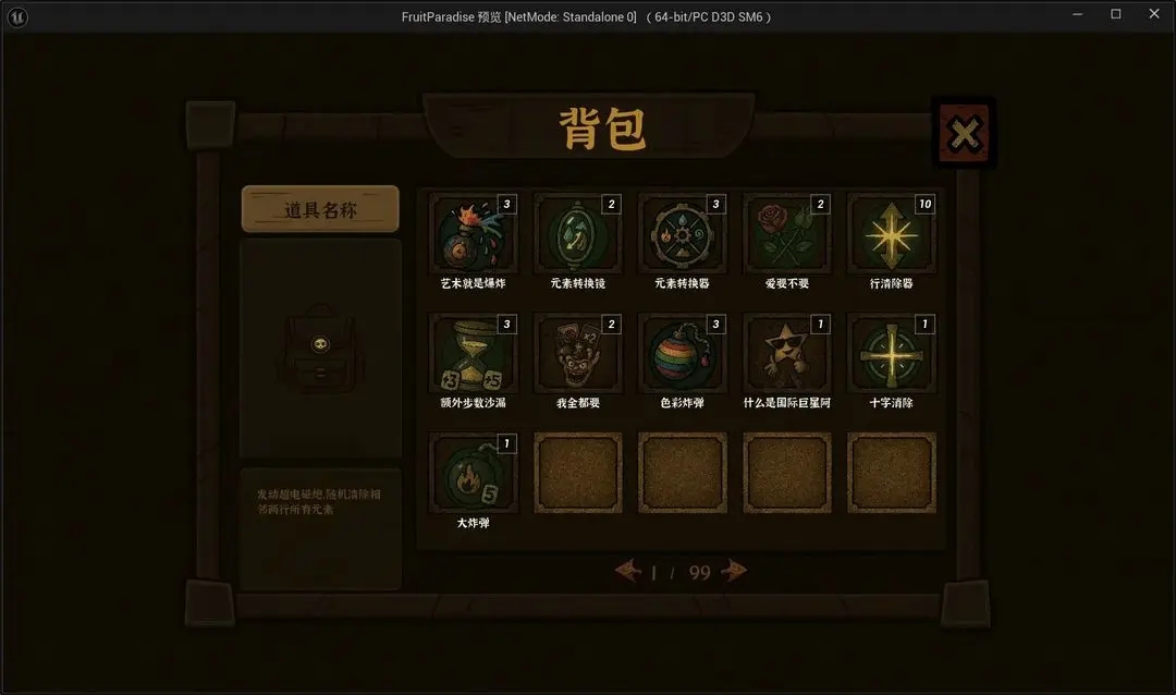 魔法拼夕夕截图2