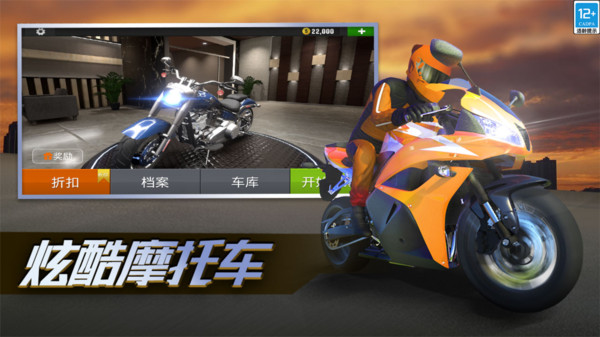 真实公路摩托锦标赛安卓版截图3