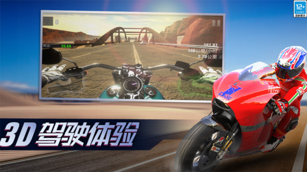 真实公路摩托锦标赛安卓版截图4