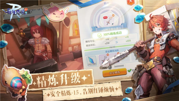 仙境传说RO截图0