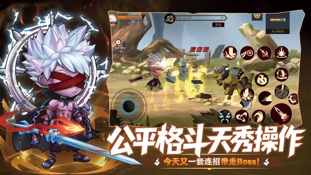 无双之王截图0