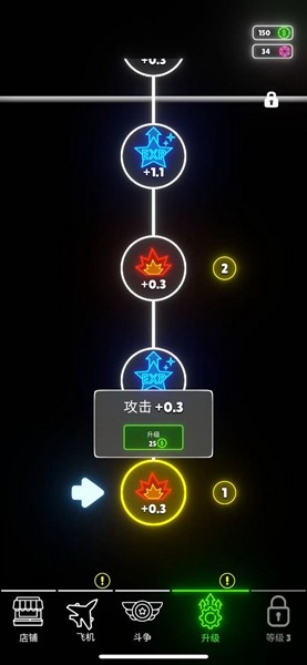 霓虹翅膀(NeonWings)截图1