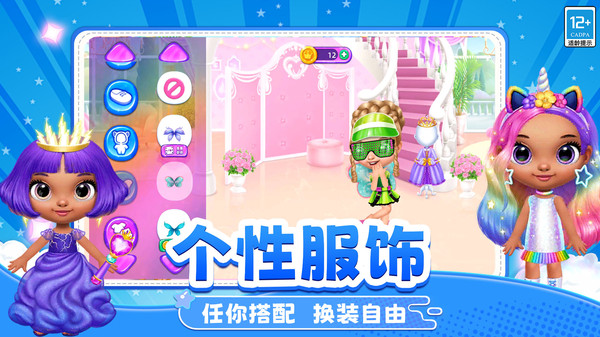 公主彩妆日记截图1