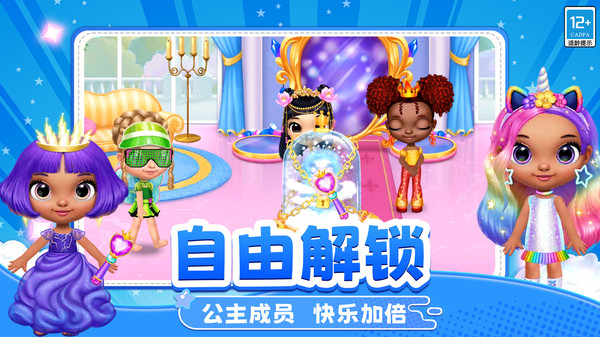 公主彩妆日记截图2