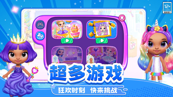 公主彩妆日记截图4