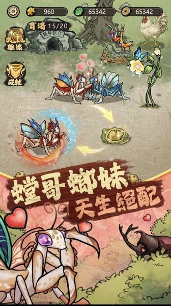 极品螳螂截图1