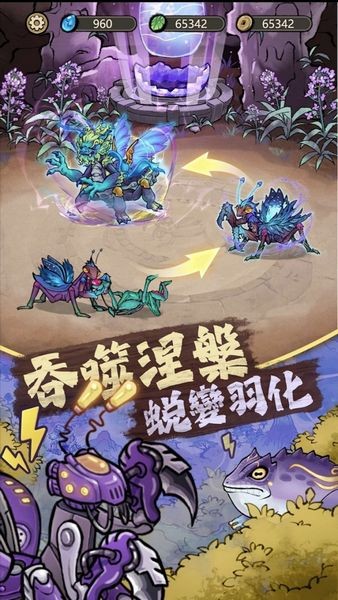 极品螳螂截图2