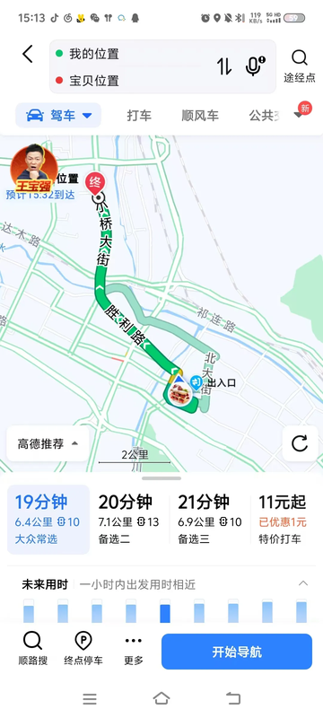 小天才
